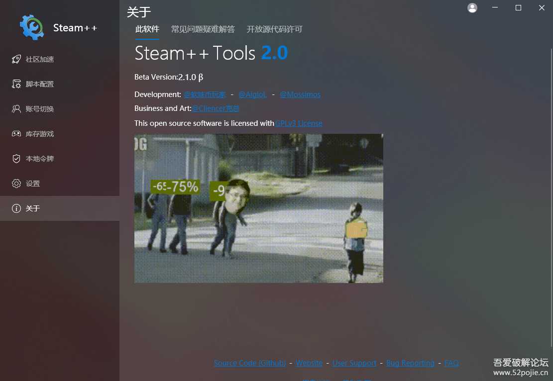 Steam++Tools 2.0 Steam实用工具箱,社区及常用网站加速服务,游戏及令牌管理