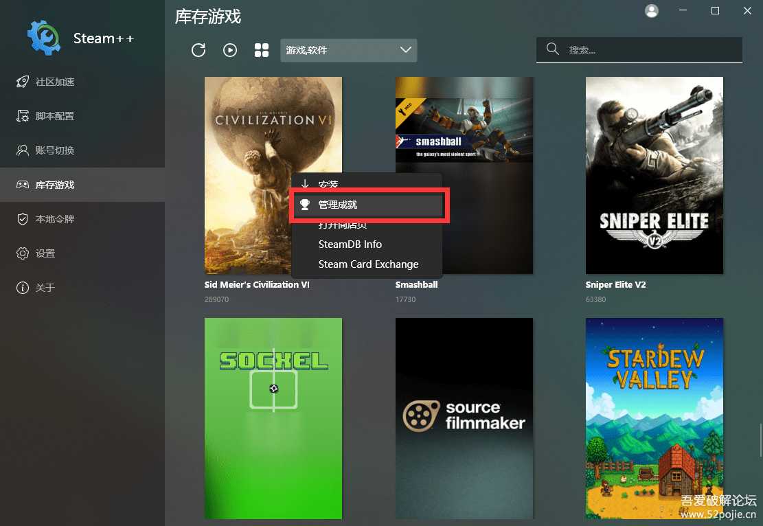 Steam++Tools 2.0 Steam实用工具箱,社区及常用网站加速服务,游戏及令牌管理