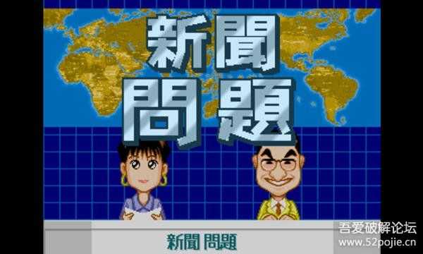 回忆杀 民国教育委员会 电脑版自带模拟器