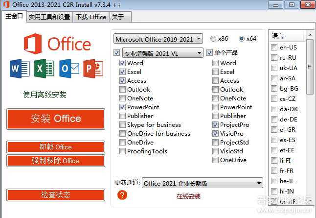 Office 2013-2021 C2R Install v7.3.4汉化版 Office部署下载安装工具