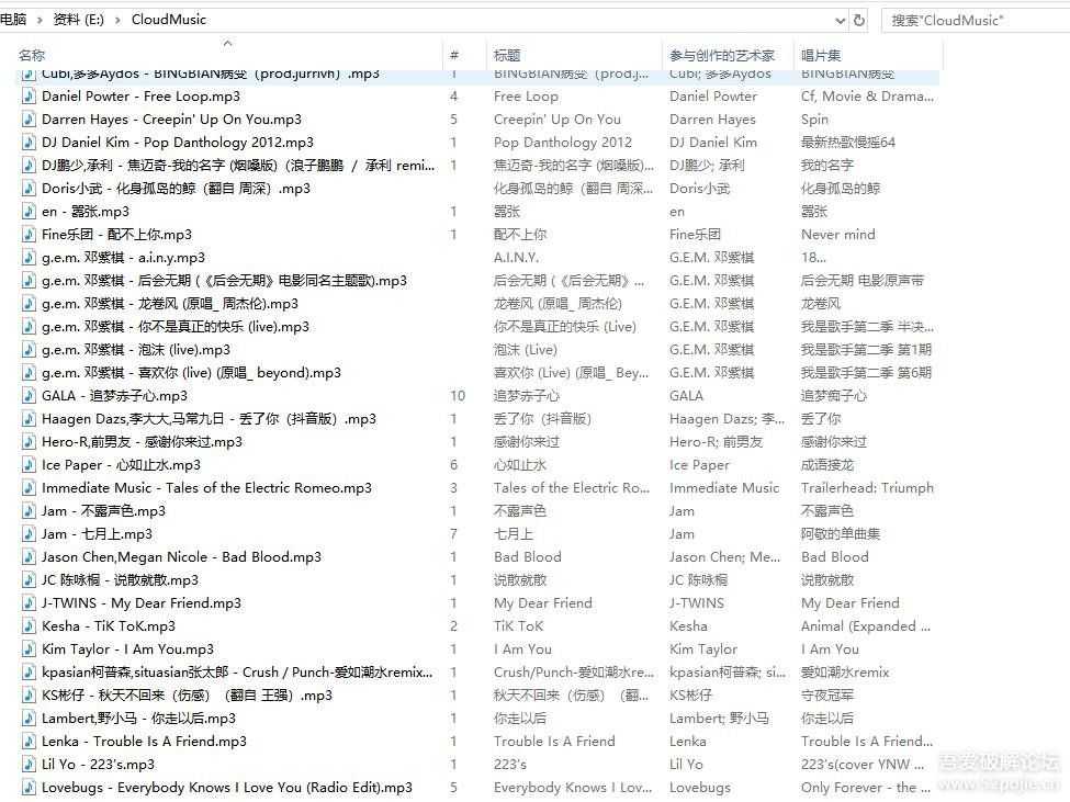 【PC网易云】1.1 解锁灰色歌曲全网听