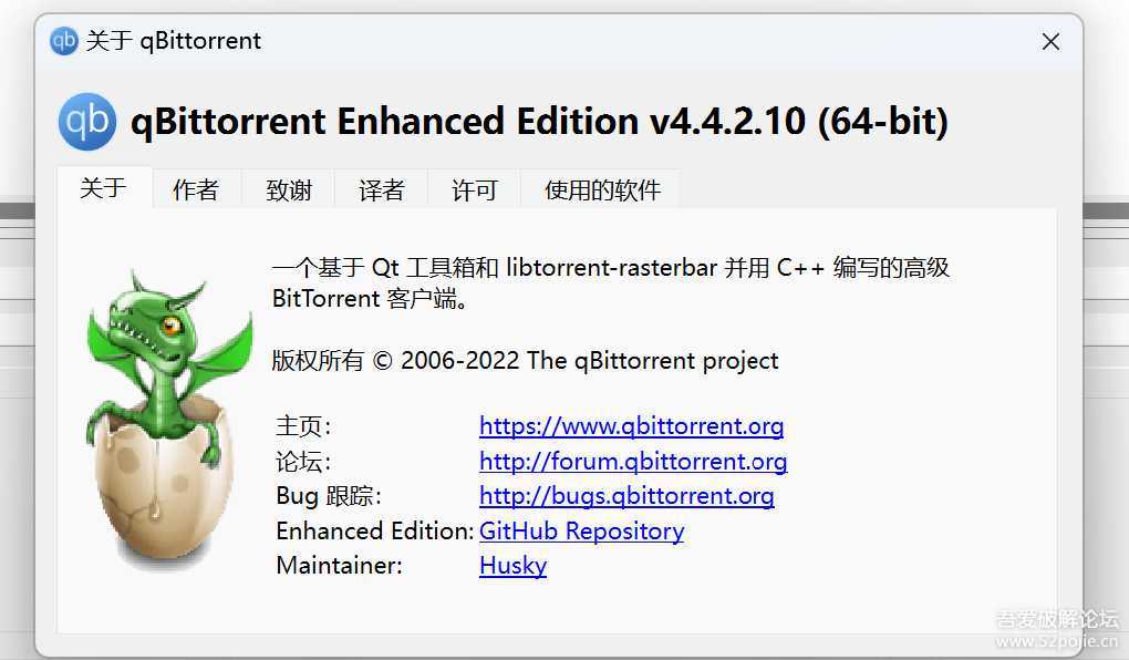 种子下载工具:qBittorrent v4.4.2.10增强版