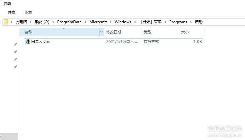 【PC网易云】1.1 解锁灰色歌曲全网听