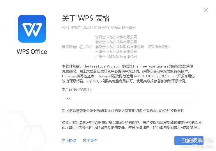 【首发】WPS2019最新企业专业增强版11.8.2.11019(集成VBA)