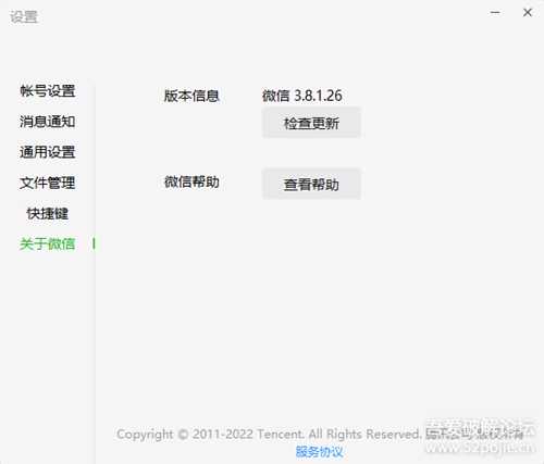 微信3.8.1.26,最后一个不需要更改word,excel等文件权限的版本