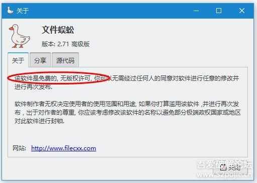 打通Filecxx的最后一公里,免激活免升级