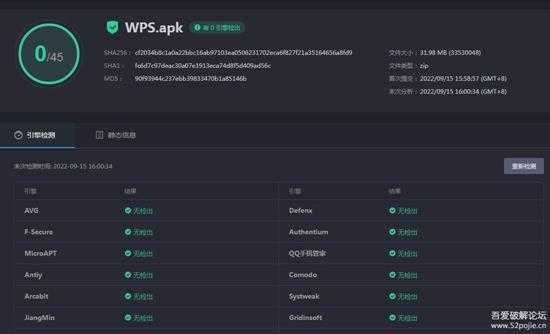 WPS Office 10.3.3,安卓精简版,仅32M