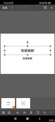 WPS Office 10.3.3,安卓精简版,仅32M