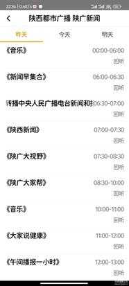 手机收音机 ;可回听,支持上百频道广播