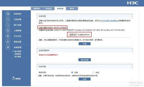 闲来没事,刷了下电信送的新华三RC3000路由器,刷后支持H3C魔术家APP支持