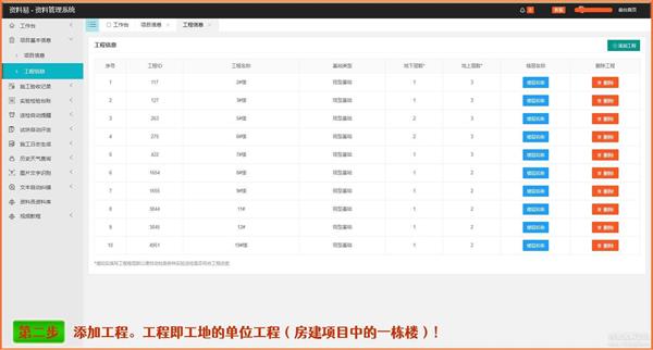 资料易 V1.0 同条件养护试块温度记录自动生成