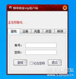 玩玩破解,写给新人看(第二十三集)