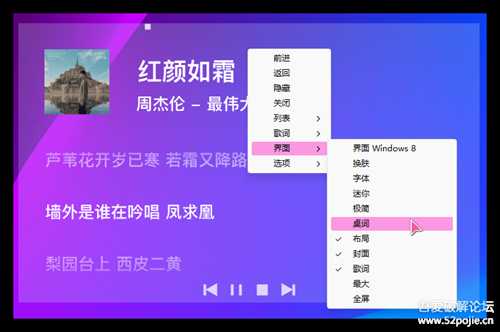 极简透明音乐播放器 Mcool 3360.1(20221208),“没有界面,只有音乐”