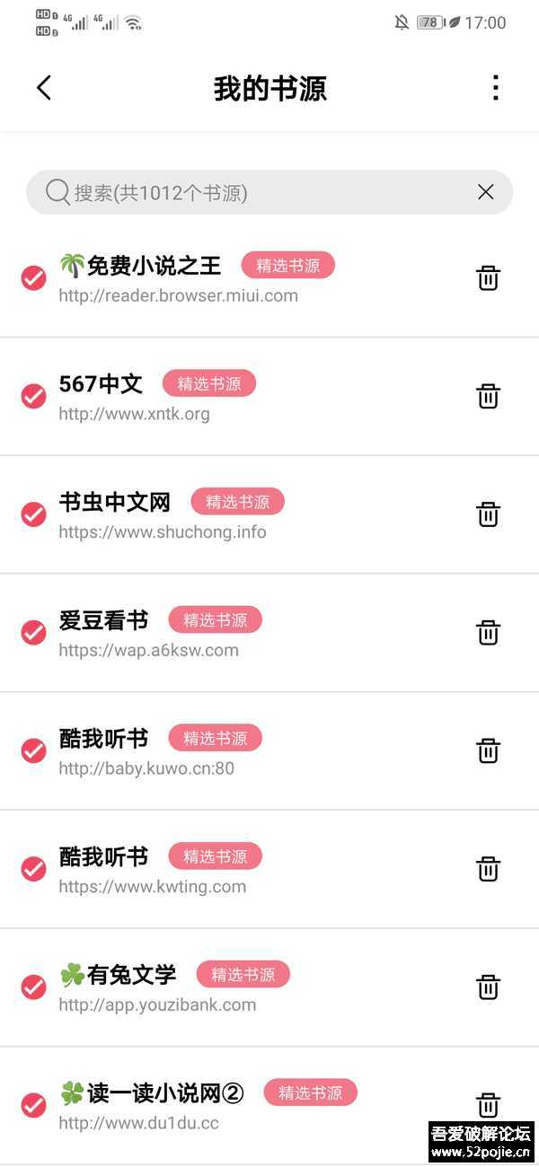 【阅读】树莓阅读v1.0.1,全免小说新版本,内含1000+个书源