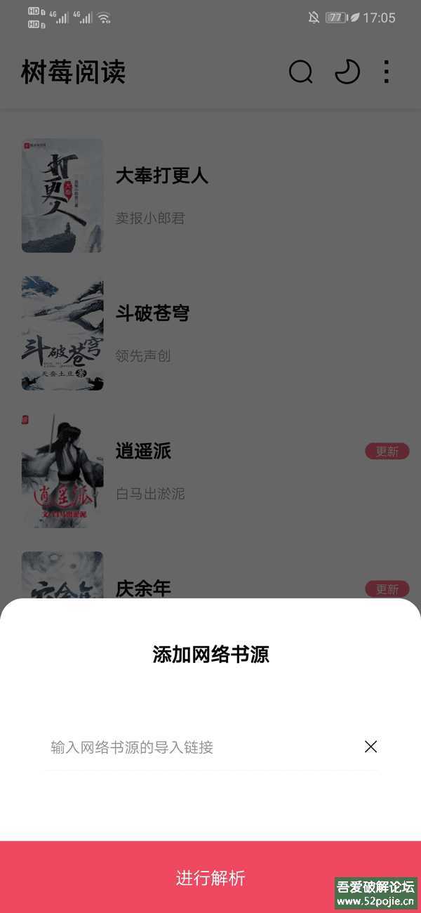 【阅读】树莓阅读v1.0.1,全免小说新版本,内含1000+个书源