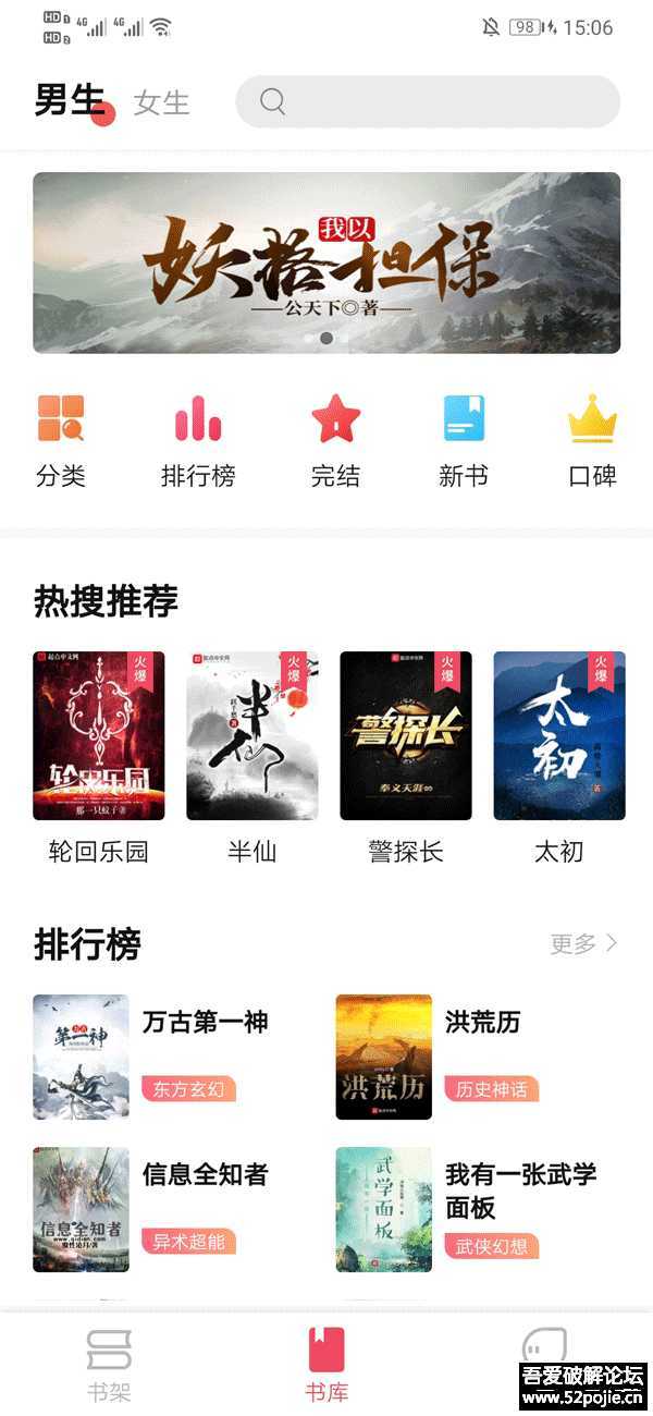 【阅读】树莓阅读v1.0.1,全免小说新版本,内含1000+个书源