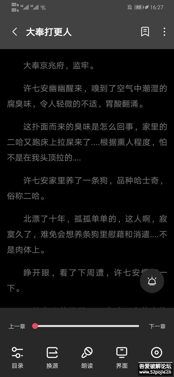 【阅读】树莓阅读v1.0.1,全免小说新版本,内含1000+个书源