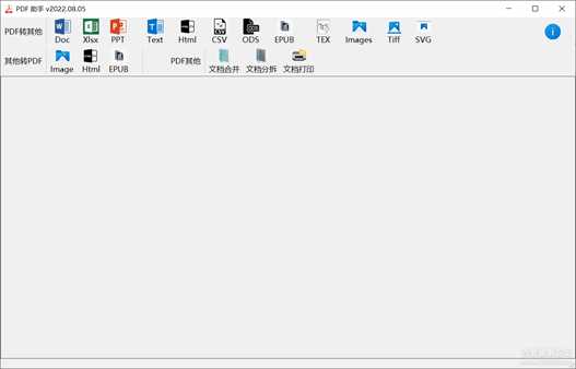 PDF 助手(PDF Helper)