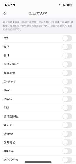 完全免费、可离线运行的 OCR 文字识别应用——扫描汪V1.2.2