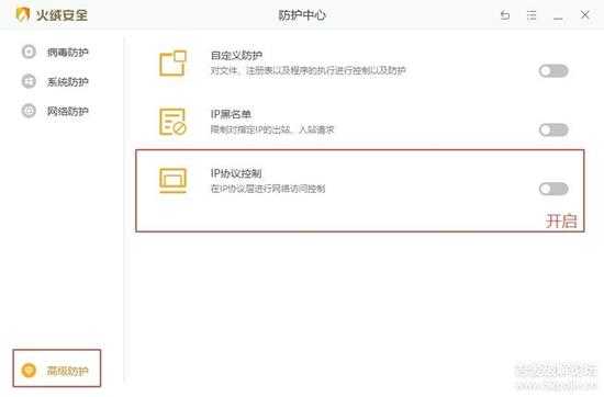 使用火绒ip策略,设置只允许指定ip访问远程桌面