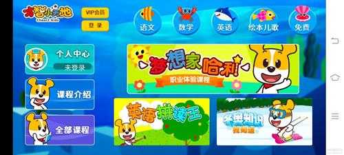 Android+TV【才智天地】
