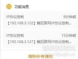 使用火绒ip策略,设置只允许指定ip访问远程桌面