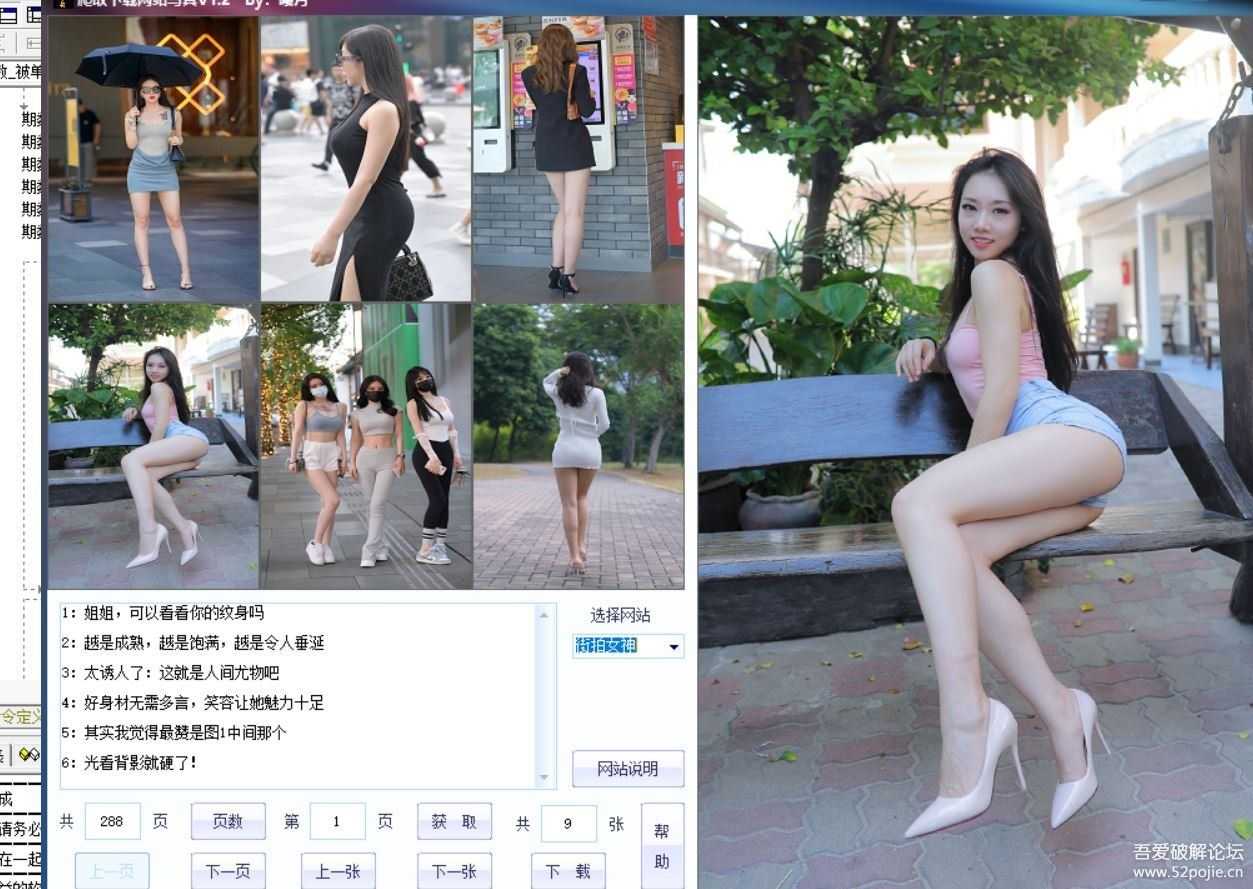 写真爬取,一样的感觉(端午福利----增加在论坛找到的新网站)