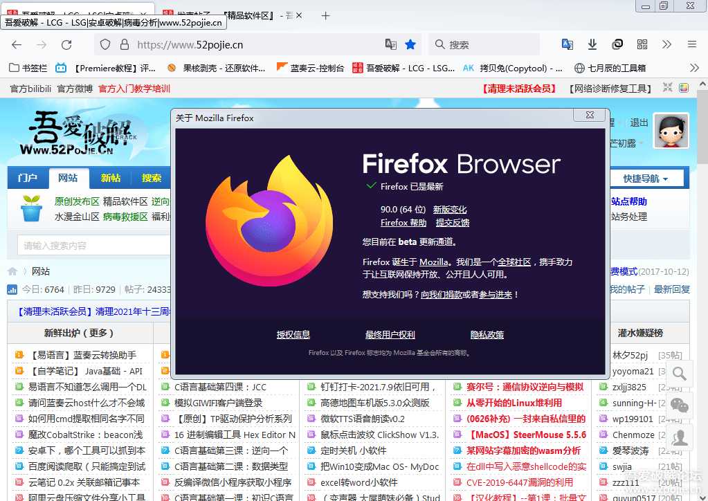 『更新』Firefox(火狐浏览器)91.0b5 (便携/安装)国际版
