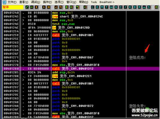 玩玩破解,写给新人看(第二集)