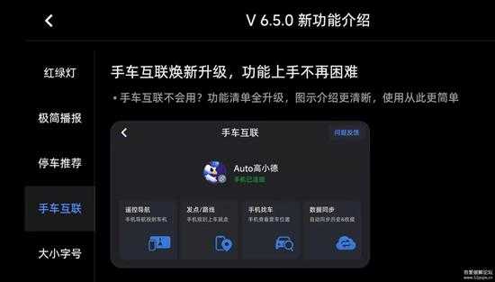 高德地图车机版V6.5.0众测版发布,新增红绿灯倒计时功能