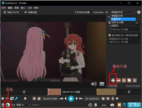 视频不重编码剪切 lossless-cut 3.55.2