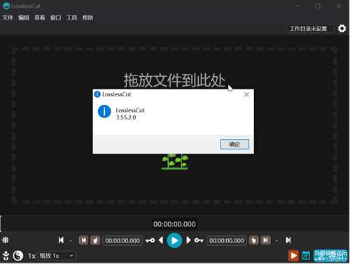 视频不重编码剪切 lossless-cut 3.55.2