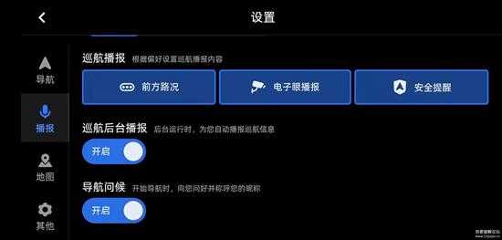 高德地图车机版V6.5.0众测版发布,新增红绿灯倒计时功能