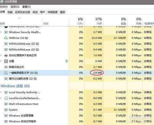一键OCR提取屏幕文字 / 截屏【生产力小工具】,极低内存占用,极简操作