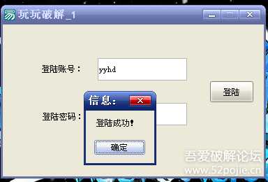 玩玩破解,写给新人看(第二集)