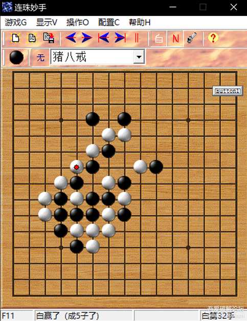 【摸鱼专用】单机五子棋