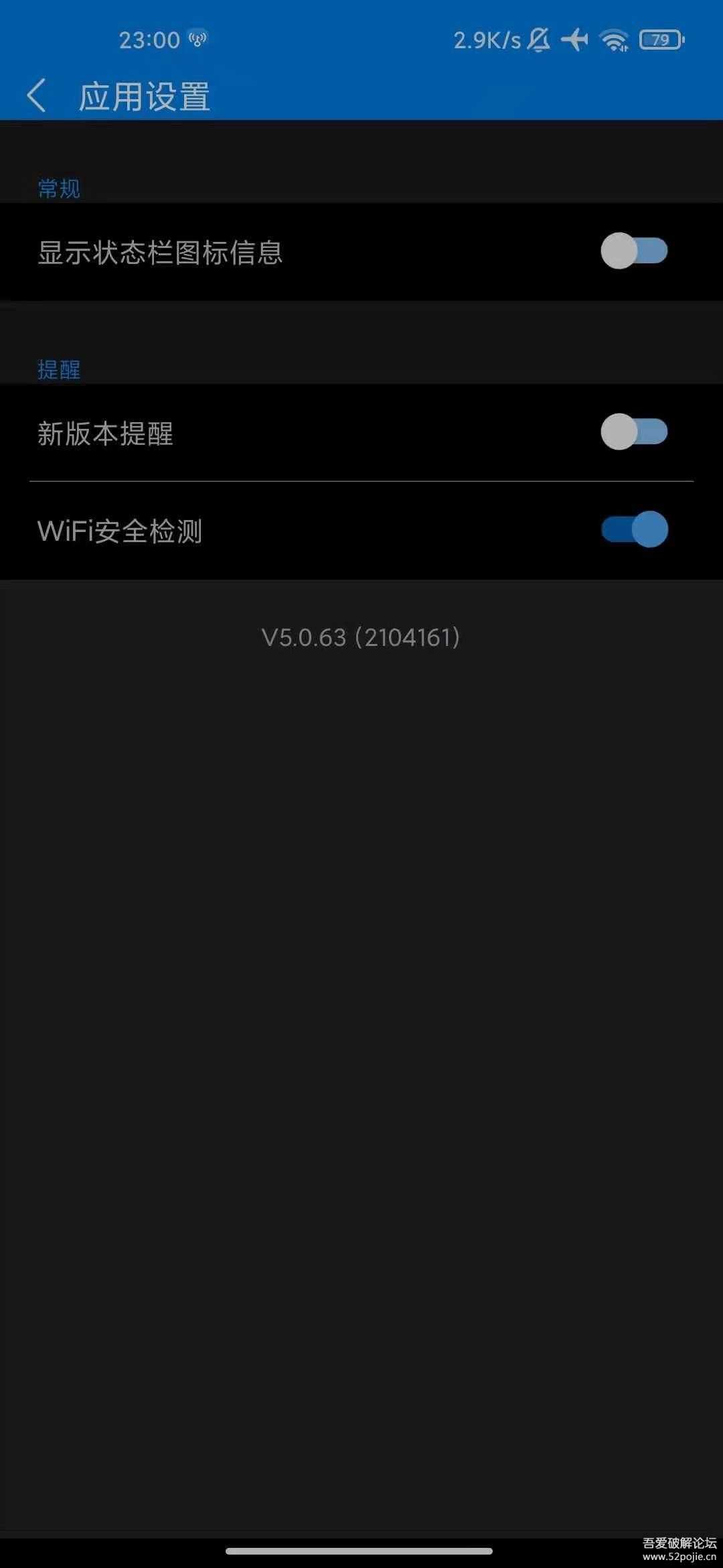 WIFI大师 v5.0.63 for Google Play 无广告版 (好用的原WIFI万能钥匙 4.17更新)