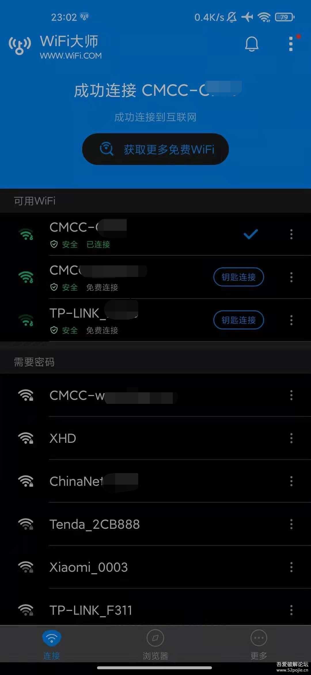 WIFI大师 v5.0.63 for Google Play 无广告版 (好用的原WIFI万能钥匙 4.17更新)