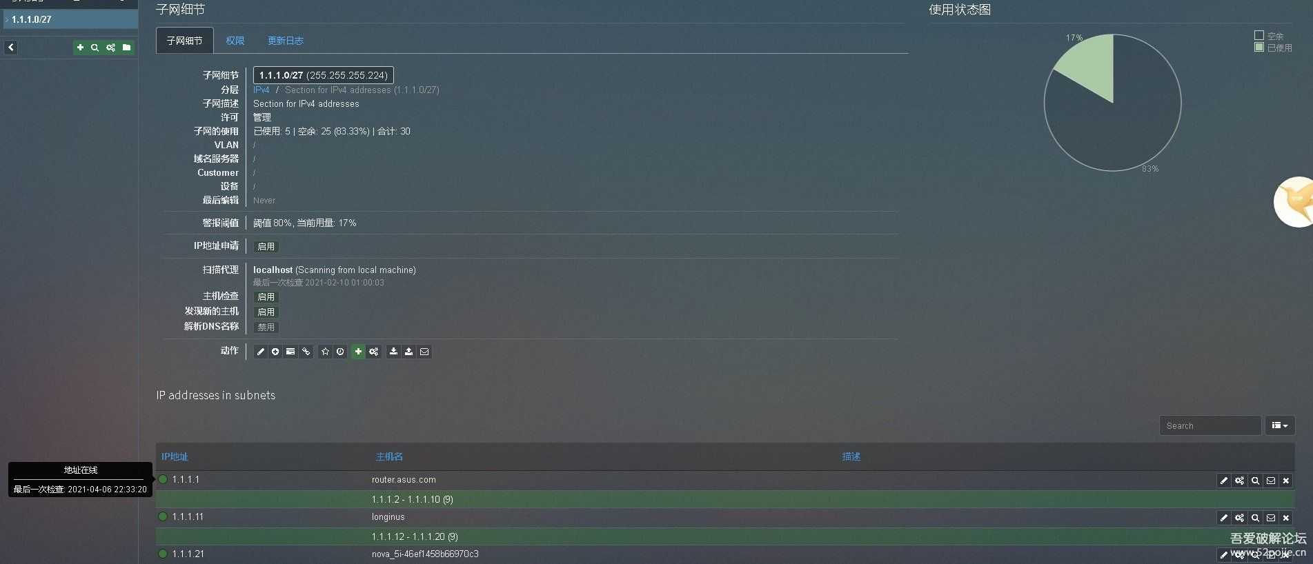企业级开源应用五:phpIPAM1.4.2(最新版)多国语言虚拟机导入版