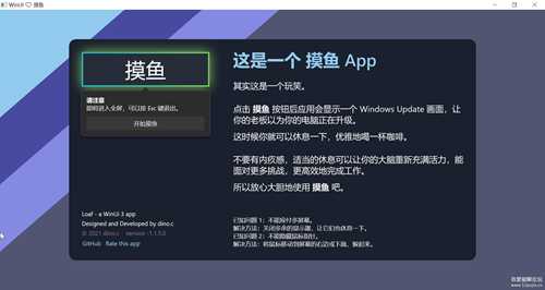 摸鱼 Loaf 1.1.5.0